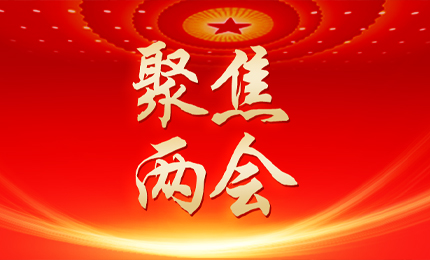 黑龙江日报：张懿宸委员为龙江发展贡献哈药力量