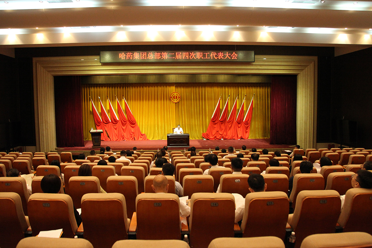 创新谋发展 奋进启新程——龙8中国官网唯一入口所属各企业职代会胜利召开