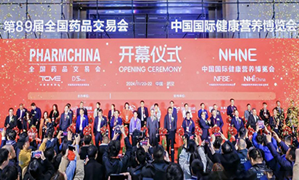 江城盛会，共襄荣光——哈药亮相第89届药交会